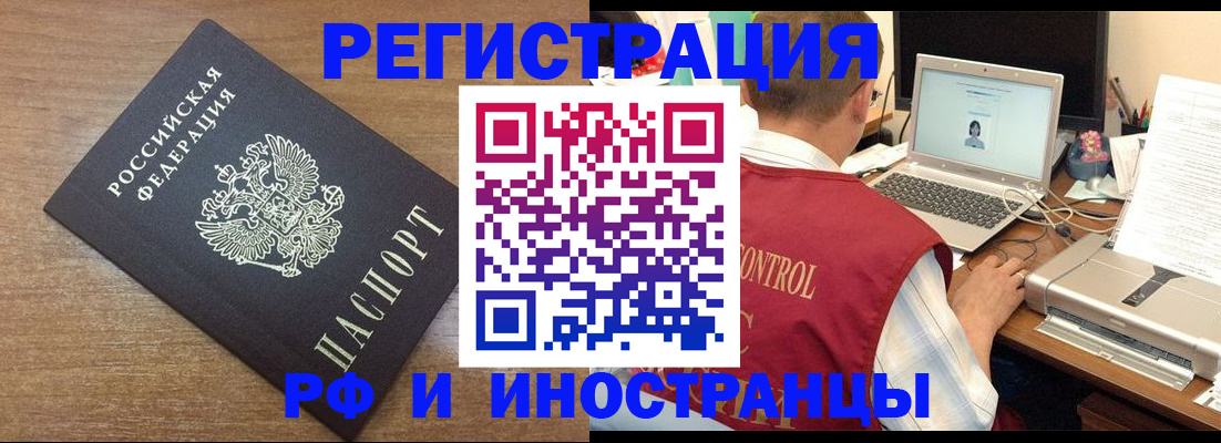 прописка для военкомата в Кыштыме