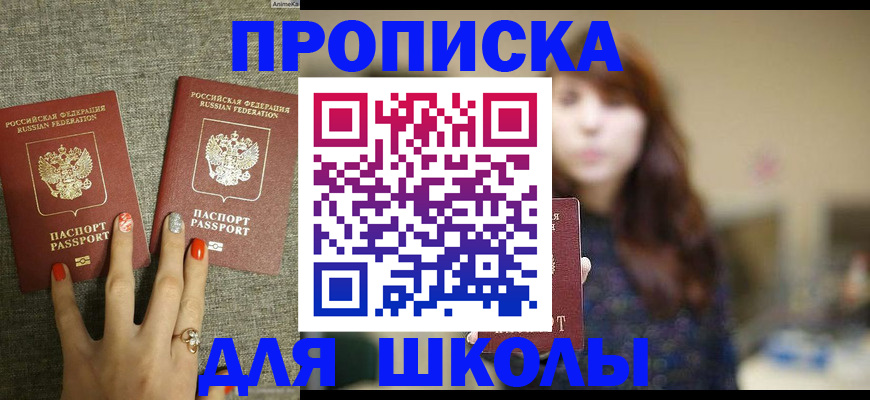 временная регистрация недорого в Кыштыме