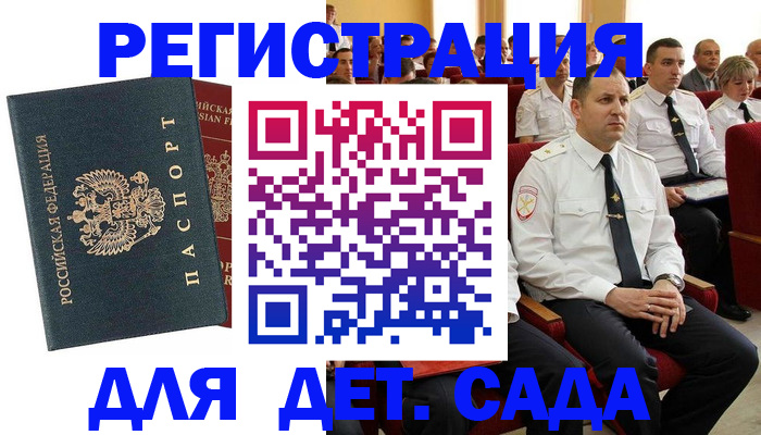 прописка гарантия в Кыштыме