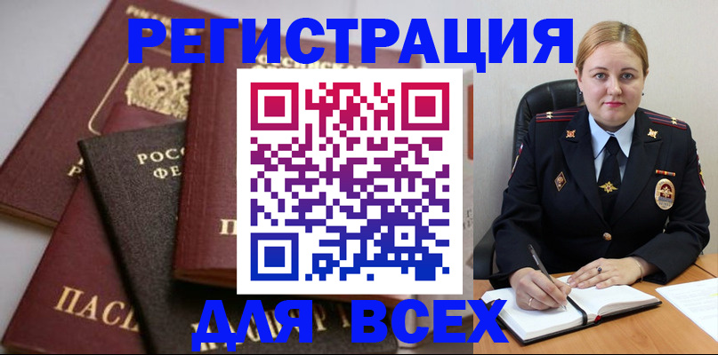 где прописаться в Кыштыме